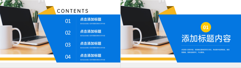商务风压力管理培训心态调整方案PPT模板-2