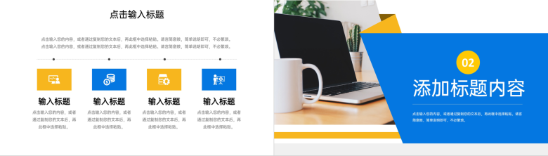 商务风压力管理培训心态调整方案PPT模板-4