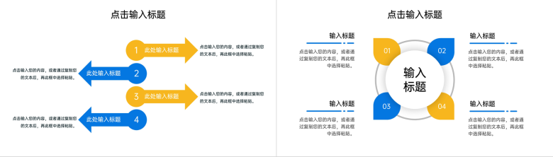 商务风压力管理培训心态调整方案PPT模板-7