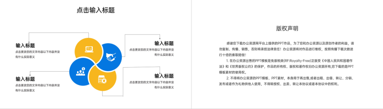 商务风压力管理培训心态调整方案PPT模板-10