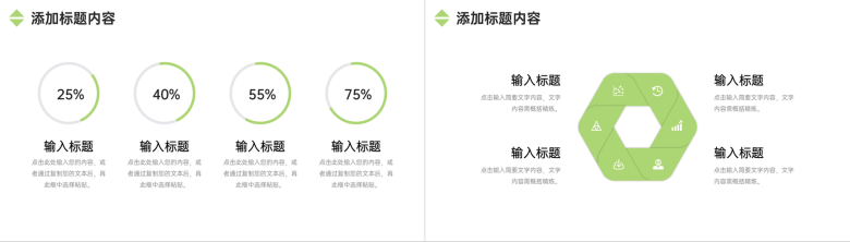 极简风压力管理培训学生减压方法介绍PPT模板-7