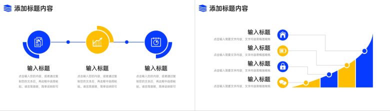 商务风采购技能培训公司业务流程学习PPT模板-3