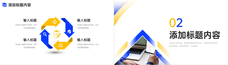商务风采购技能培训公司业务流程学习PPT模板-4