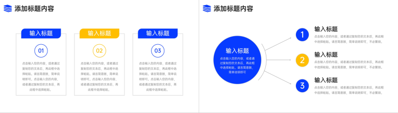 商务风采购技能培训公司业务流程学习PPT模板-7