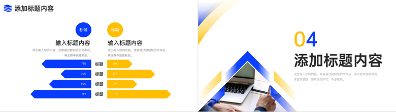 商务风采购技能培训公司业务流程学习PPT模板-8