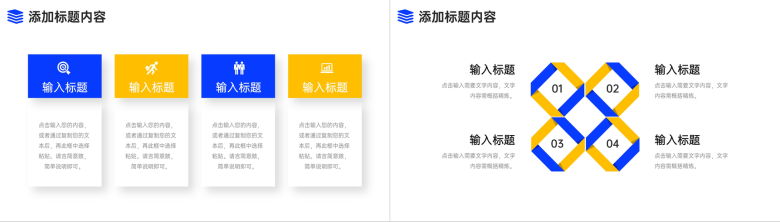 商务风采购技能培训公司业务流程学习PPT模板-9