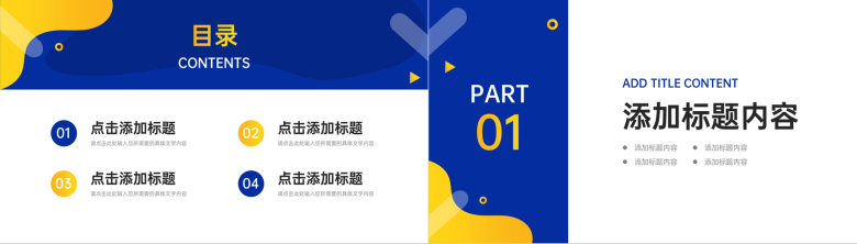 创意撞色研究性学习报告大学生社会实践PPT模板-2