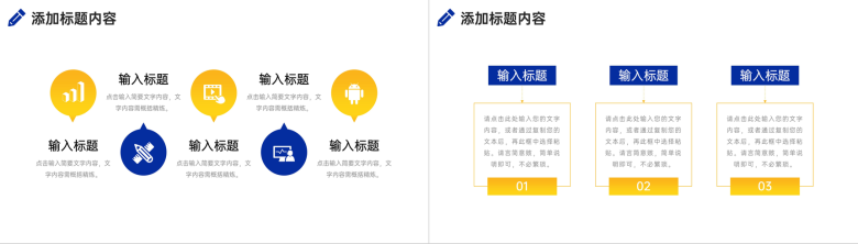 创意撞色研究性学习报告大学生社会实践PPT模板-3