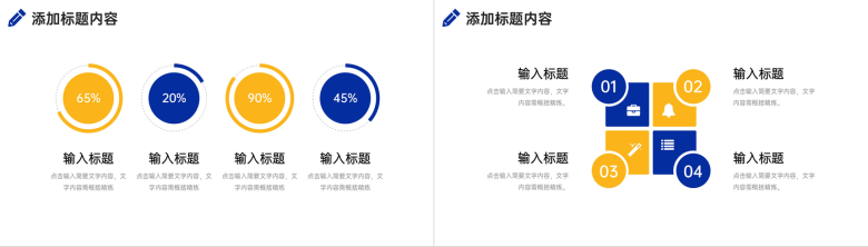 创意撞色研究性学习报告大学生社会实践PPT模板-5