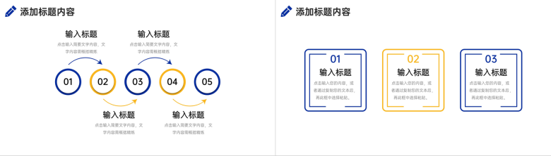 创意撞色研究性学习报告大学生社会实践PPT模板-7