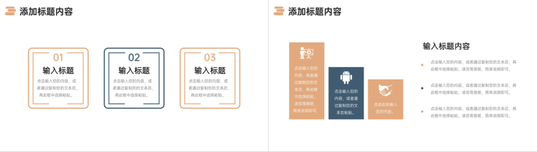 简洁高中家长会班主任教学工作总结PPT模板-10