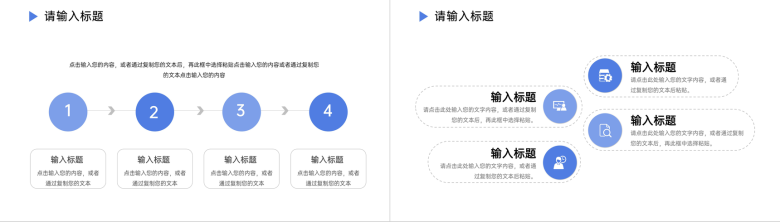 简约大学生研究性学习报告课题成果展示PPT模板-9