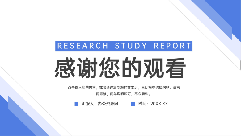 简约大学生研究性学习报告课题成果展示PPT模板-11