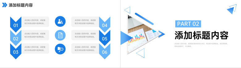 简约蓝色财务月报总结会计工作汇报PPT模板-4