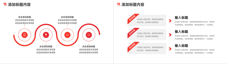 商务风企业会议纪要总结工作计划汇报PPT模板-9