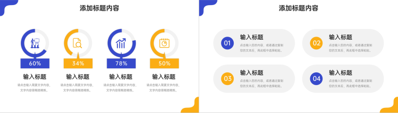 扁平风压力管理培训中小学生心理健康教育PPT模板-3