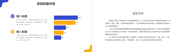 扁平风压力管理培训中小学生心理健康教育PPT模板-10