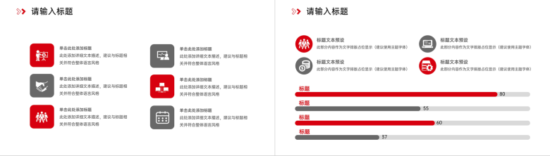 红色简约研究性学习报告课题项目计划书PPT模板-3