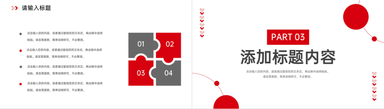 红色简约研究性学习报告课题项目计划书PPT模板-6