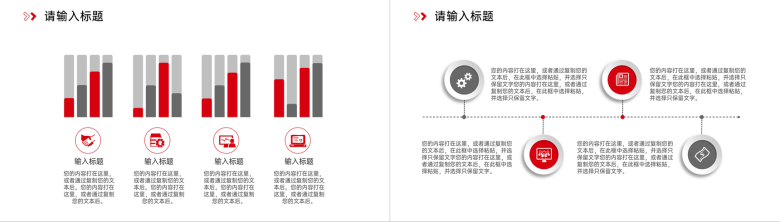 红色简约研究性学习报告课题项目计划书PPT模板-5