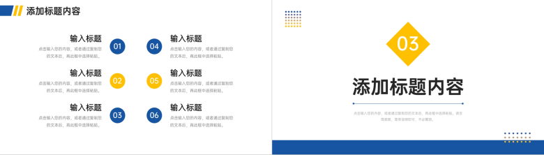 简洁班组管理建设企业生产培训计划PPT模板-6