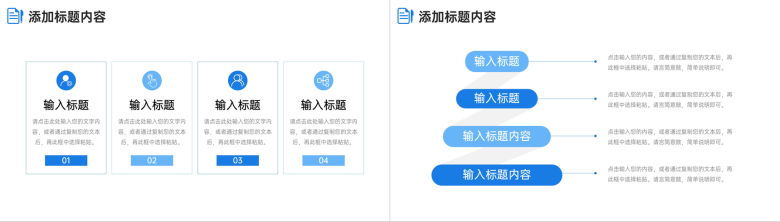 蓝色扁平风研究性学习报告实验数据分析PPT模板-3