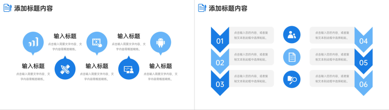 蓝色扁平风研究性学习报告实验数据分析PPT模板-5