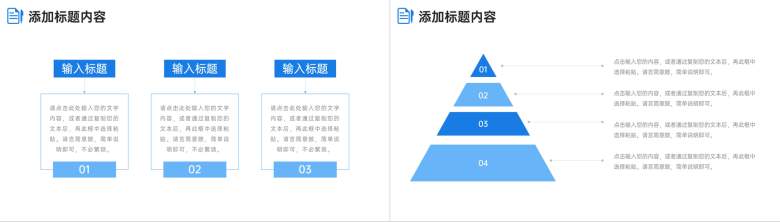 蓝色扁平风研究性学习报告实验数据分析PPT模板-9