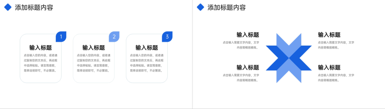 蓝色商务风团队业务介绍宣讲商业合作方案PPT模板-7