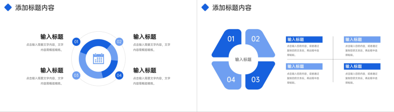 蓝色商务风团队业务介绍宣讲商业合作方案PPT模板-9