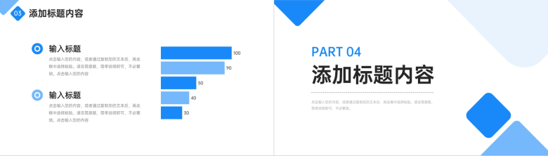 商务蓝色会议纪要总结部门工作安排PPT模板-8