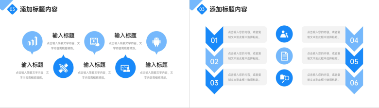 商务蓝色会议纪要总结部门工作安排PPT模板-7