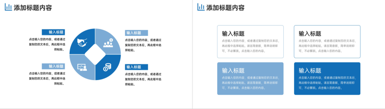 商务风企业销售月报业绩汇报PPT模板-5