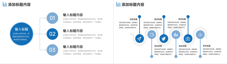 商务风企业销售月报业绩汇报PPT模板-7