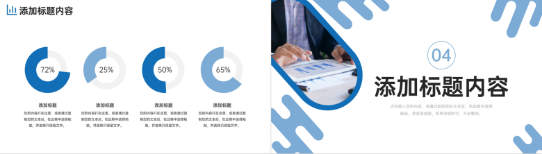 商务风企业销售月报业绩汇报PPT模板-8