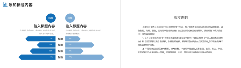 商务风企业销售月报业绩汇报PPT模板-10