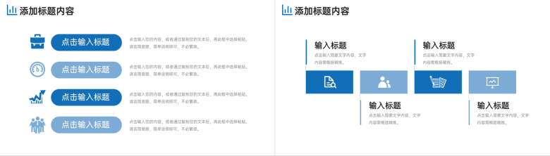 商务风企业销售月报业绩汇报PPT模板-9