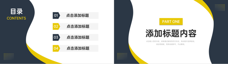 简洁市场调研分析报告营销活动策划PPT模板-2