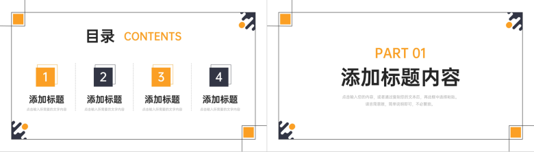 简约风研究性学习报告课题实验设计PPT模板-2