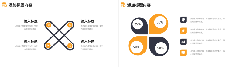 简约风研究性学习报告课题实验设计PPT模板-6