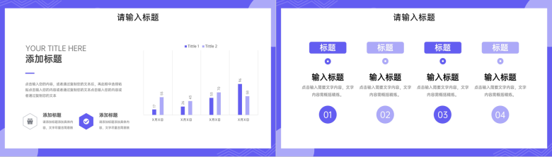 创意简约研究性学习报告课题计划总结PPT模板-3