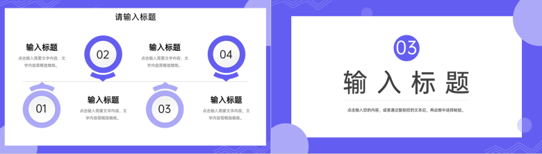 创意简约研究性学习报告课题计划总结PPT模板-6