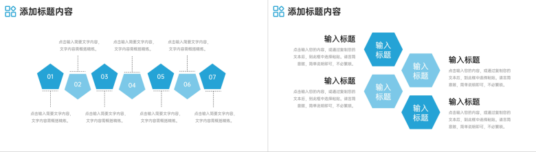 创意商务团队业务介绍招商投资方案PPT模板-3