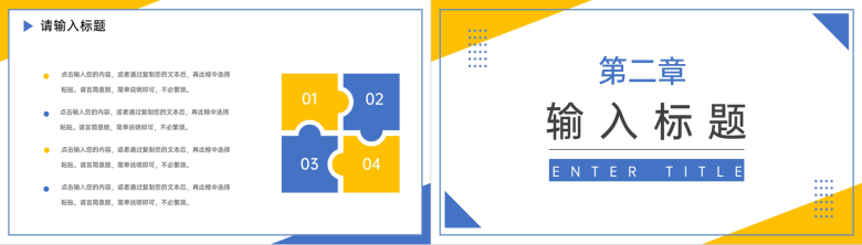 简约学生研究性学习报告实践活动汇报PPT模板-4