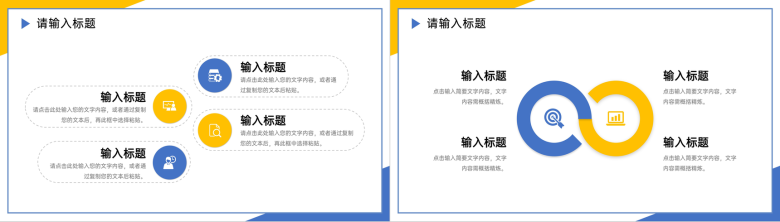 简约学生研究性学习报告实践活动汇报PPT模板-5