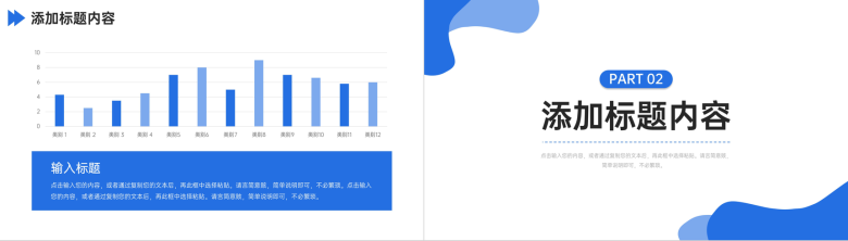 蓝色商务采购技能培训产品市场价格分析PPT模板-4