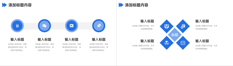 蓝色商务采购技能培训产品市场价格分析PPT模板-7