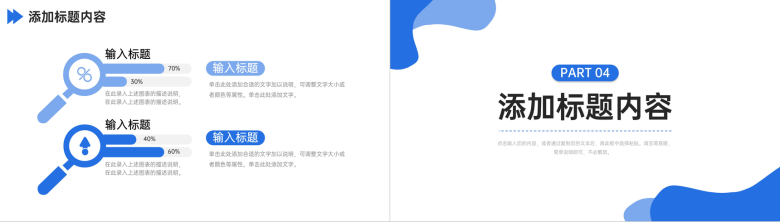 蓝色商务采购技能培训产品市场价格分析PPT模板-8