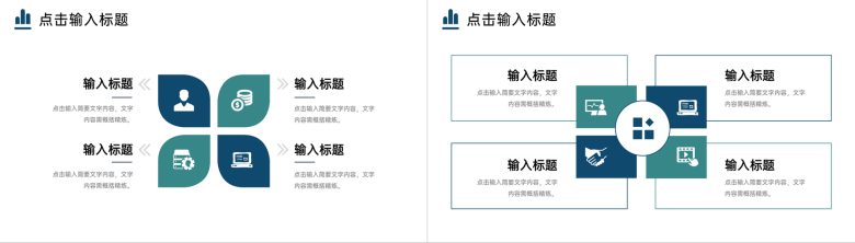 商务风市场调研分析报告产品运营策略PPT模板-3