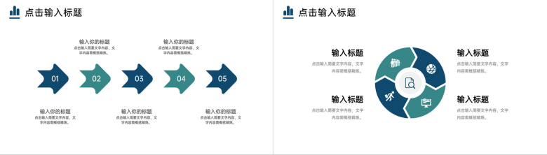 商务风市场调研分析报告产品运营策略PPT模板-5